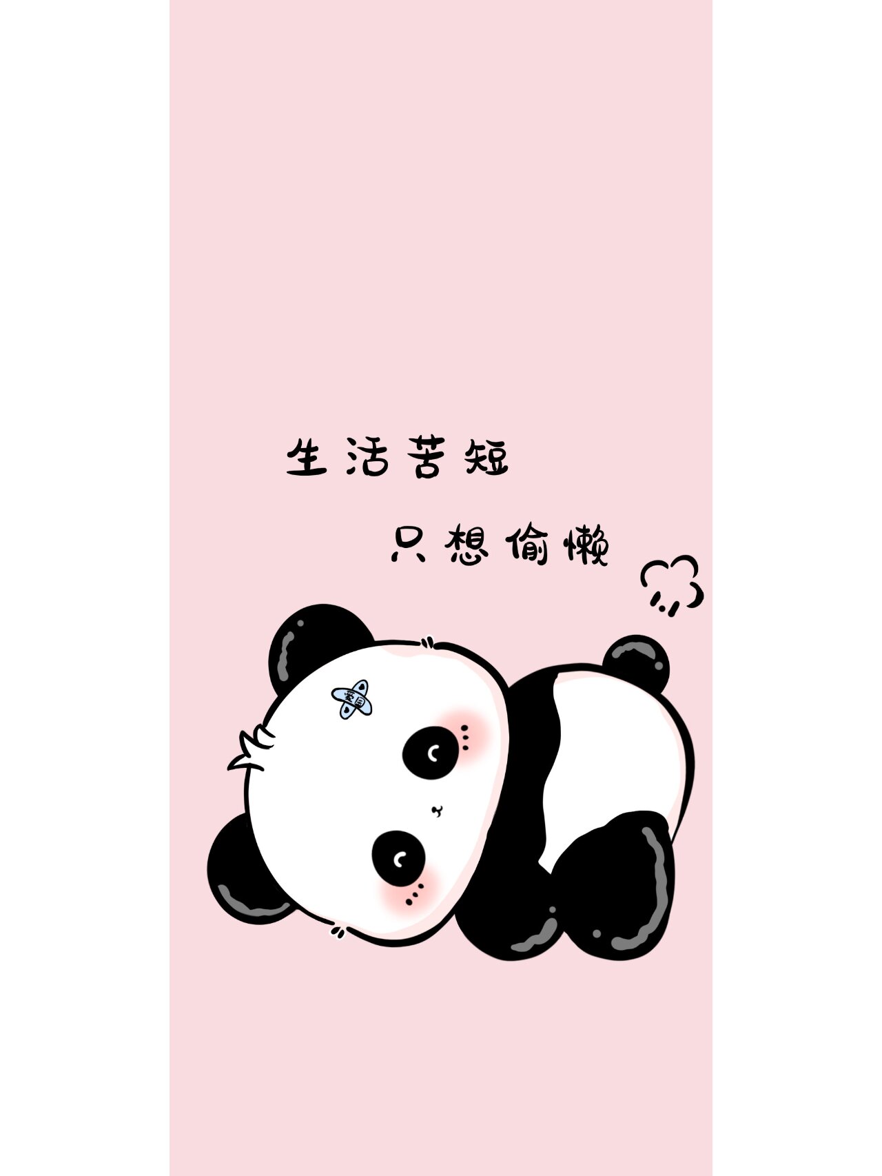 原创|可爱熊猫壁纸恐龙大变身只想偷懒