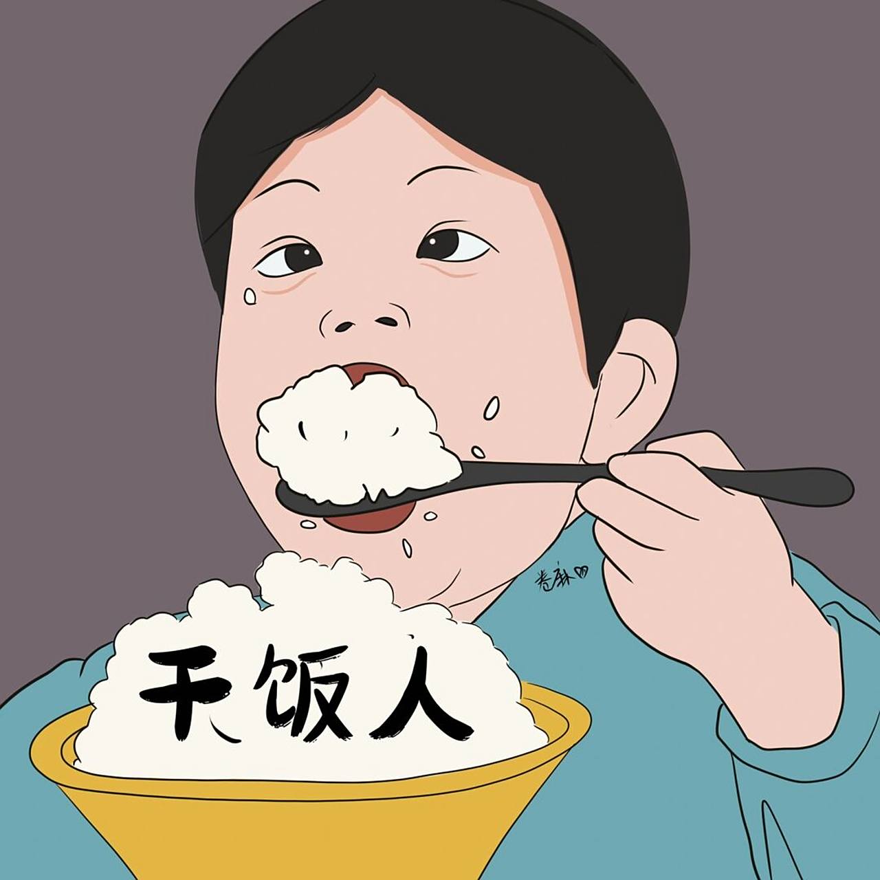 插画 | 情侣头像 | 干饭人男头来啦 女头在主页自取哈!