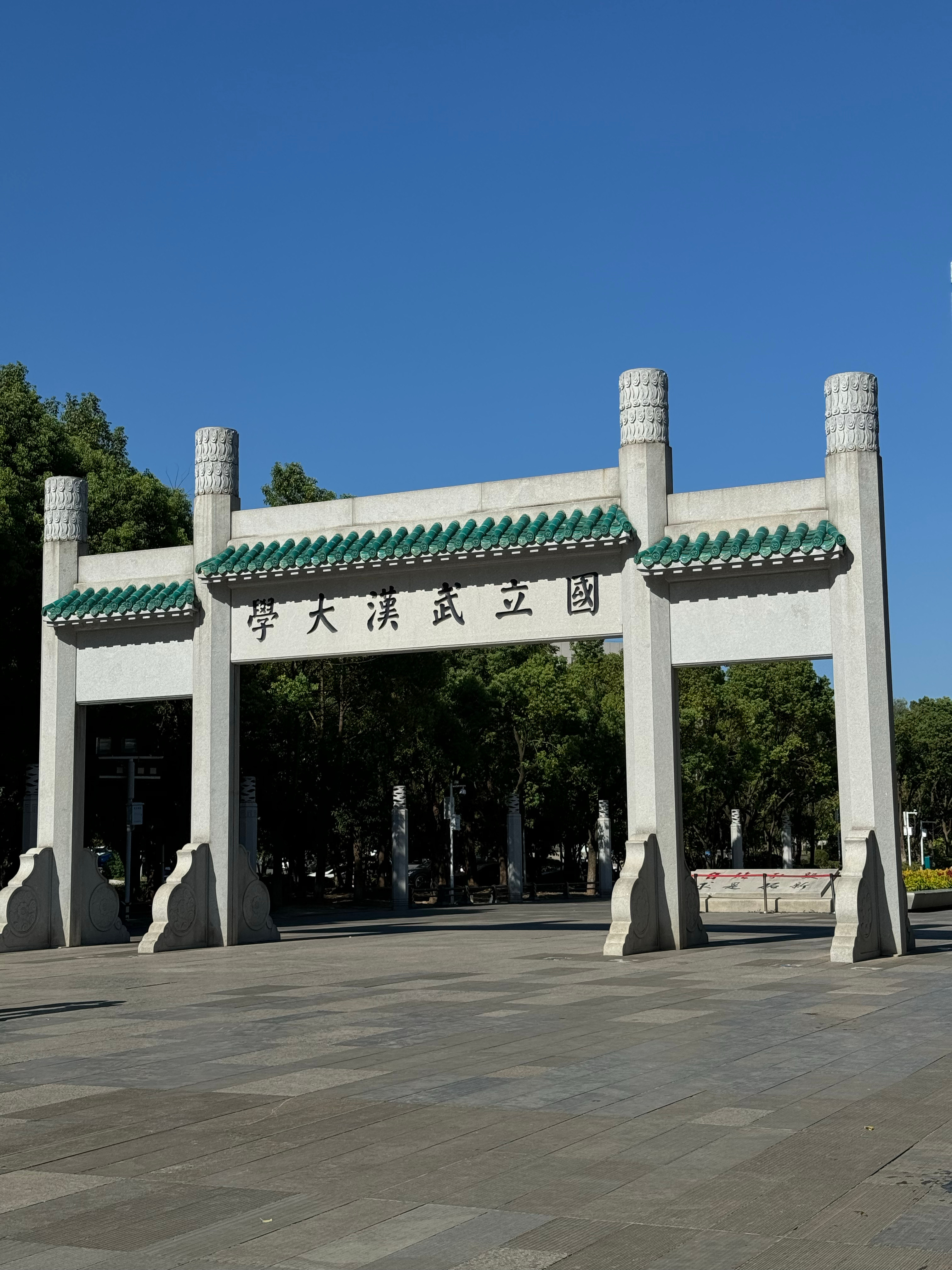 国庆假期各位游客朋友有安排参观武汉大学的行程请务必带好身份证