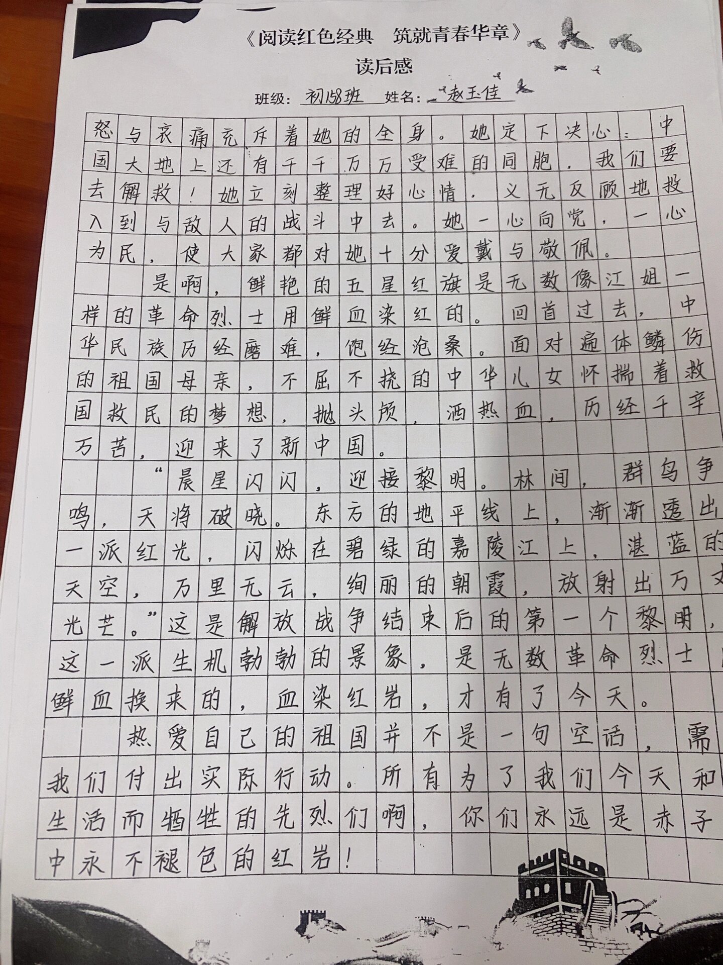 《红色经典读后感》优秀范文1