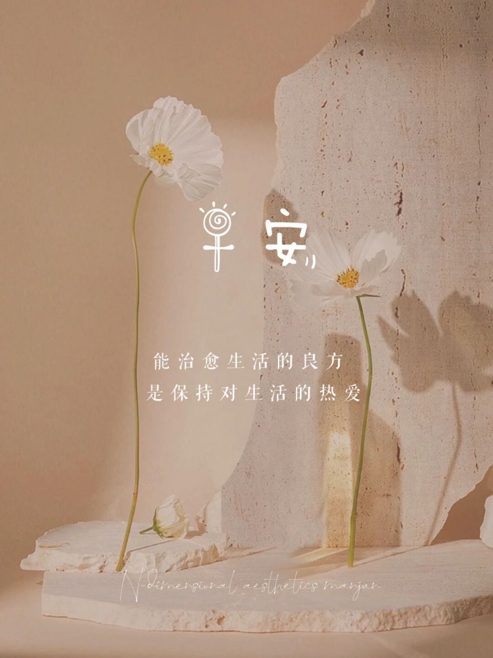 早安图片 | 可爱日期早安文案 | 周一愉快 | #这都拿不下你# 0562