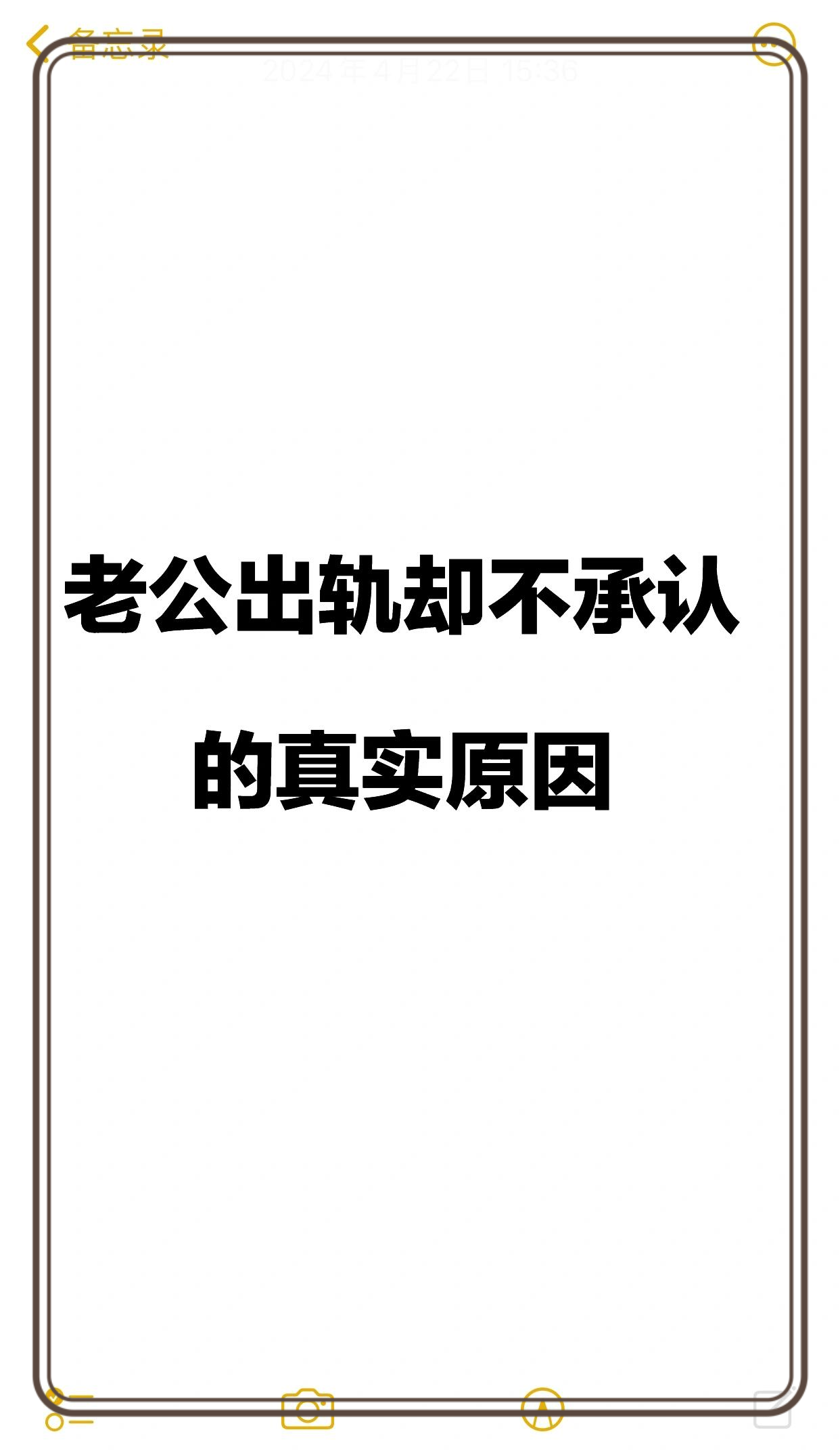 你越逼他,他讽刺出轨男人的图片老公出轨图片伤感文字出轨图片背景图