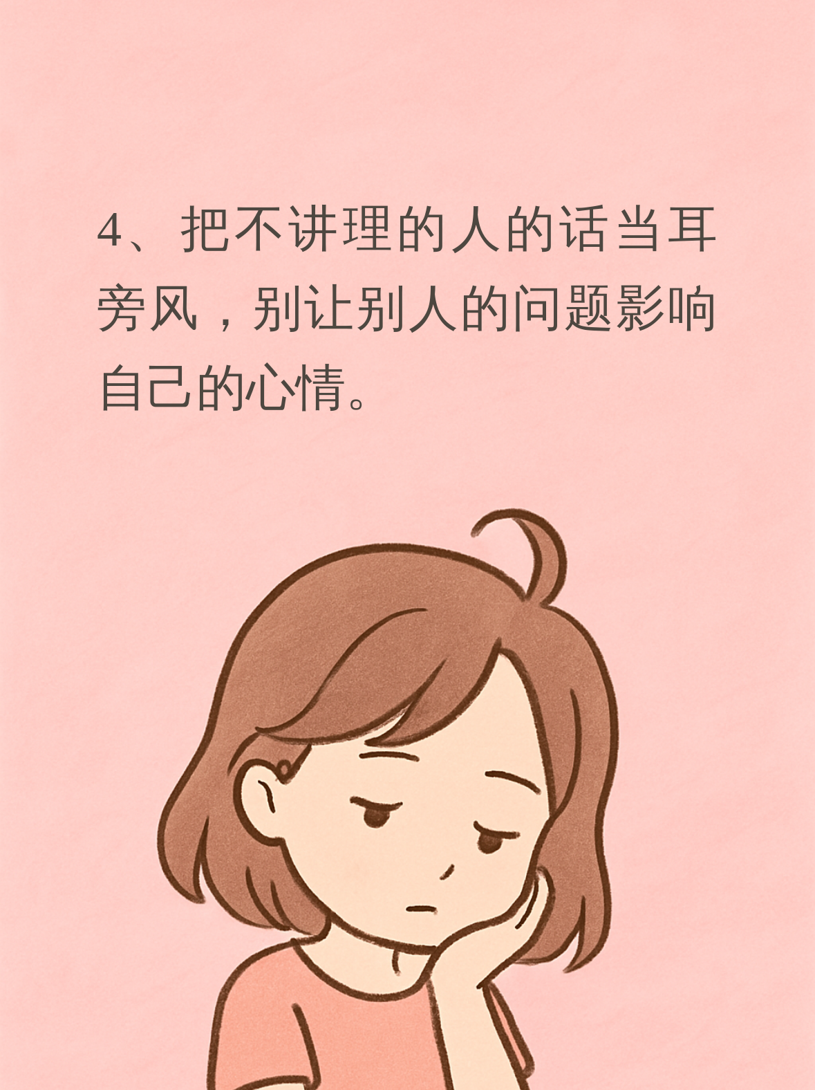 今天就来聊聊,遇到不讲理的人该怎么办