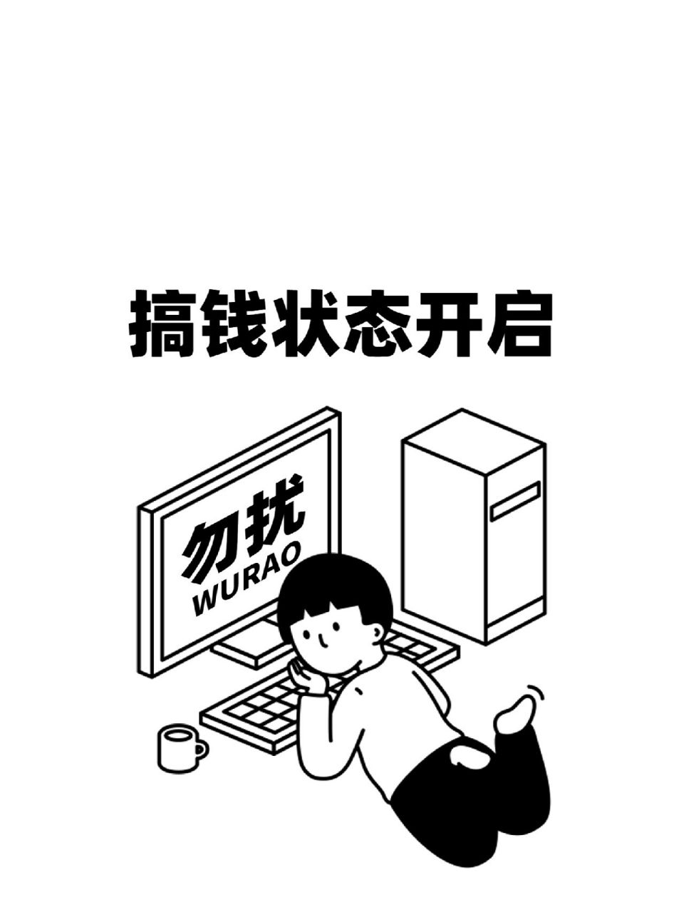 打工人|搬砖|勿扰|忙到起飞|朋友圈背景图 hello,大家好,我是爱琳