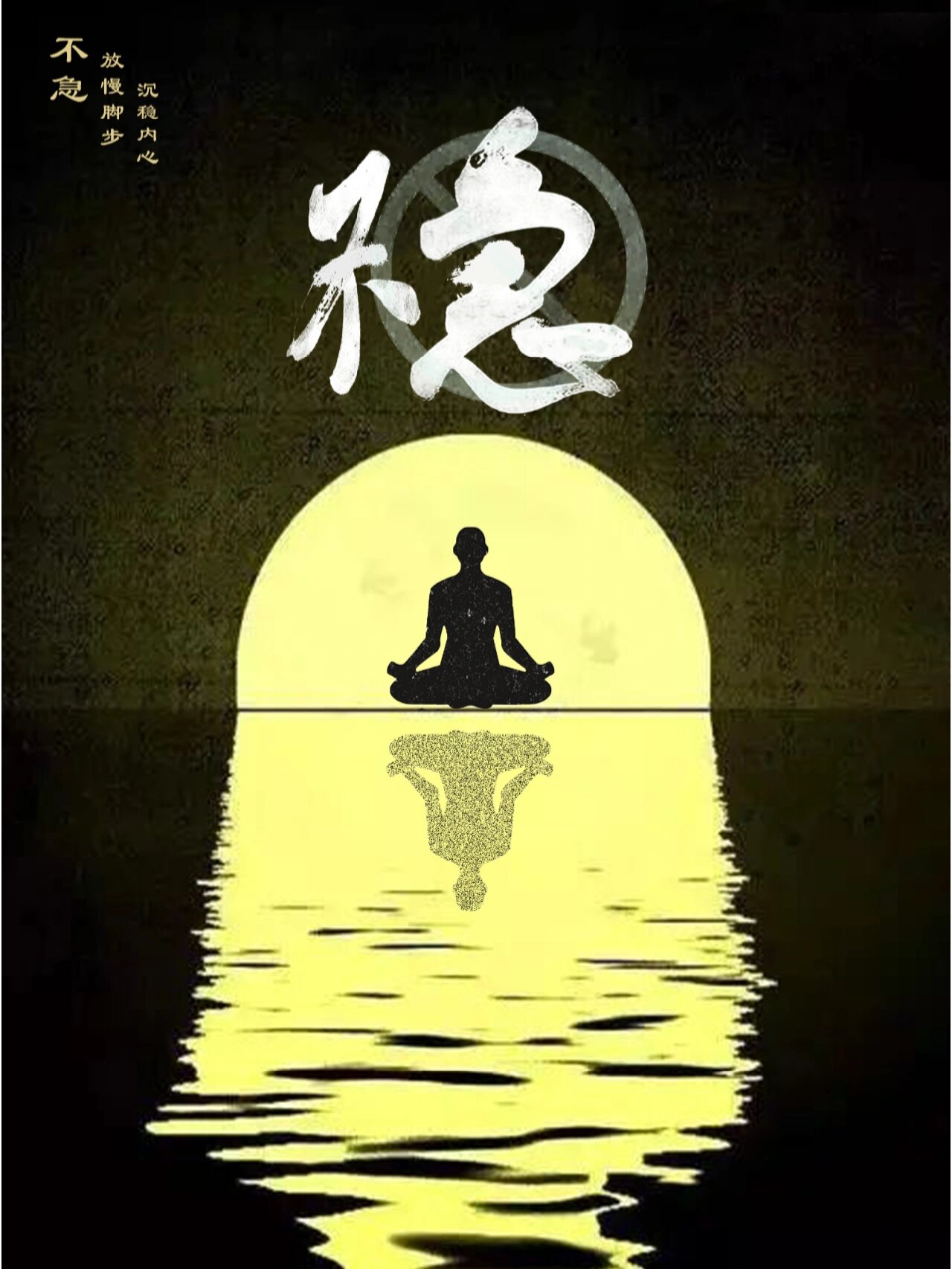 最新的创意字体海报设计(稳)