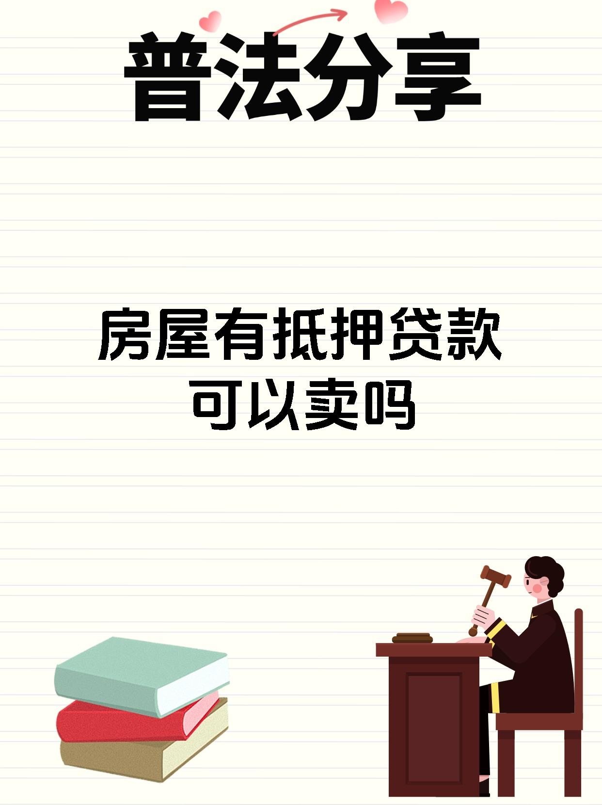 创业贷款还不起可以用房子抵押吗(创业贷款还不上可以申请延期还款吗?)