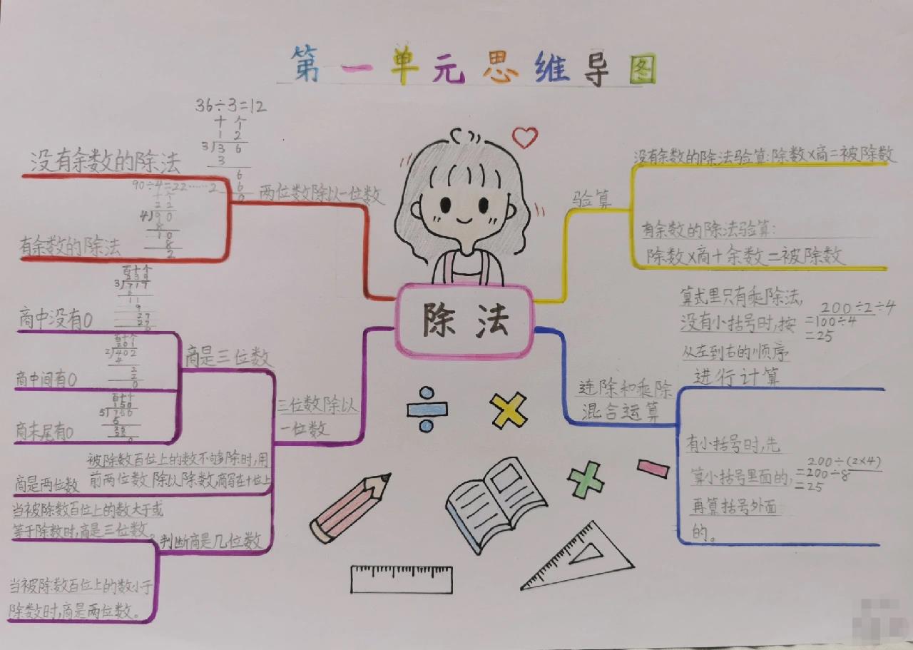 三年级数学下册