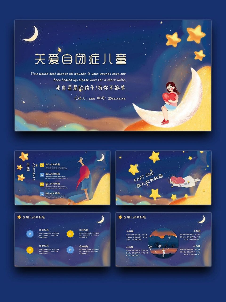 99宝藏ppt分享「137」丨关爱自闭症儿童课件 99页数:24(含字体和