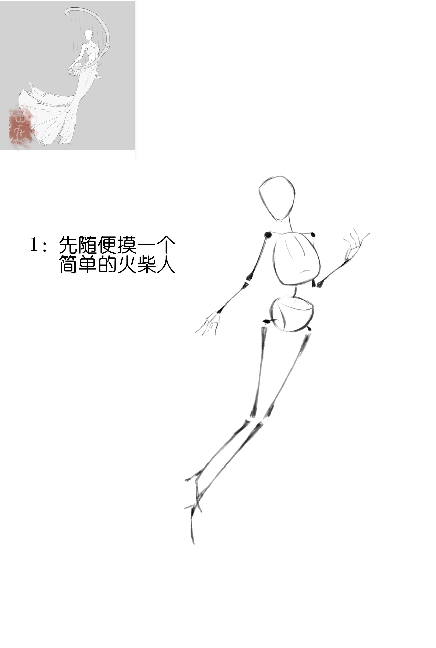 人鱼人体动态绘画过程介绍