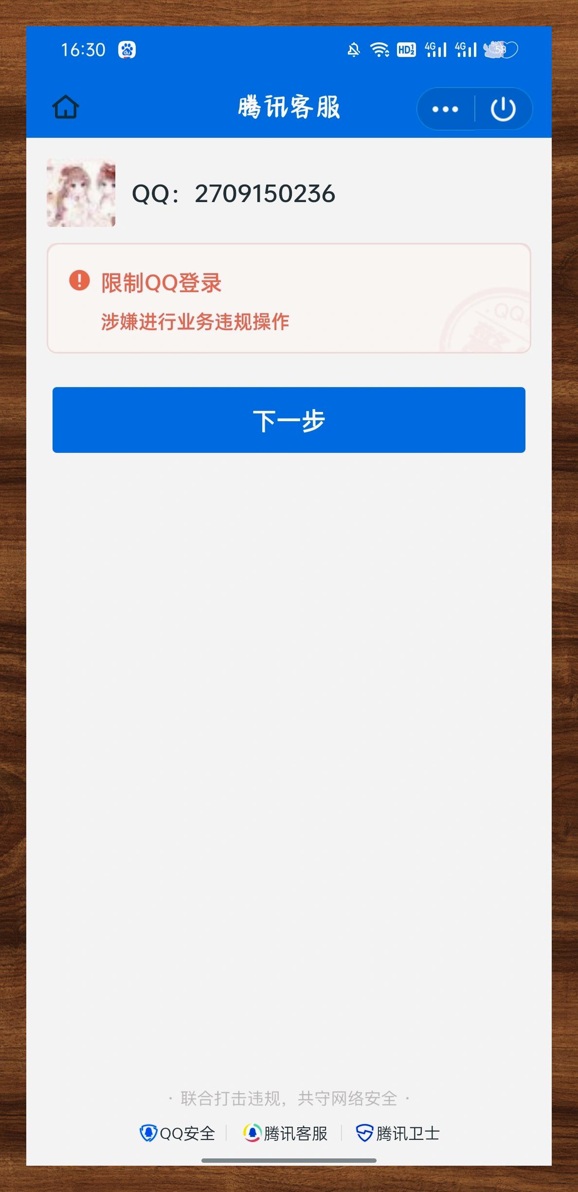 qq空间被封怎么申诉=空间封号怎么快速解除