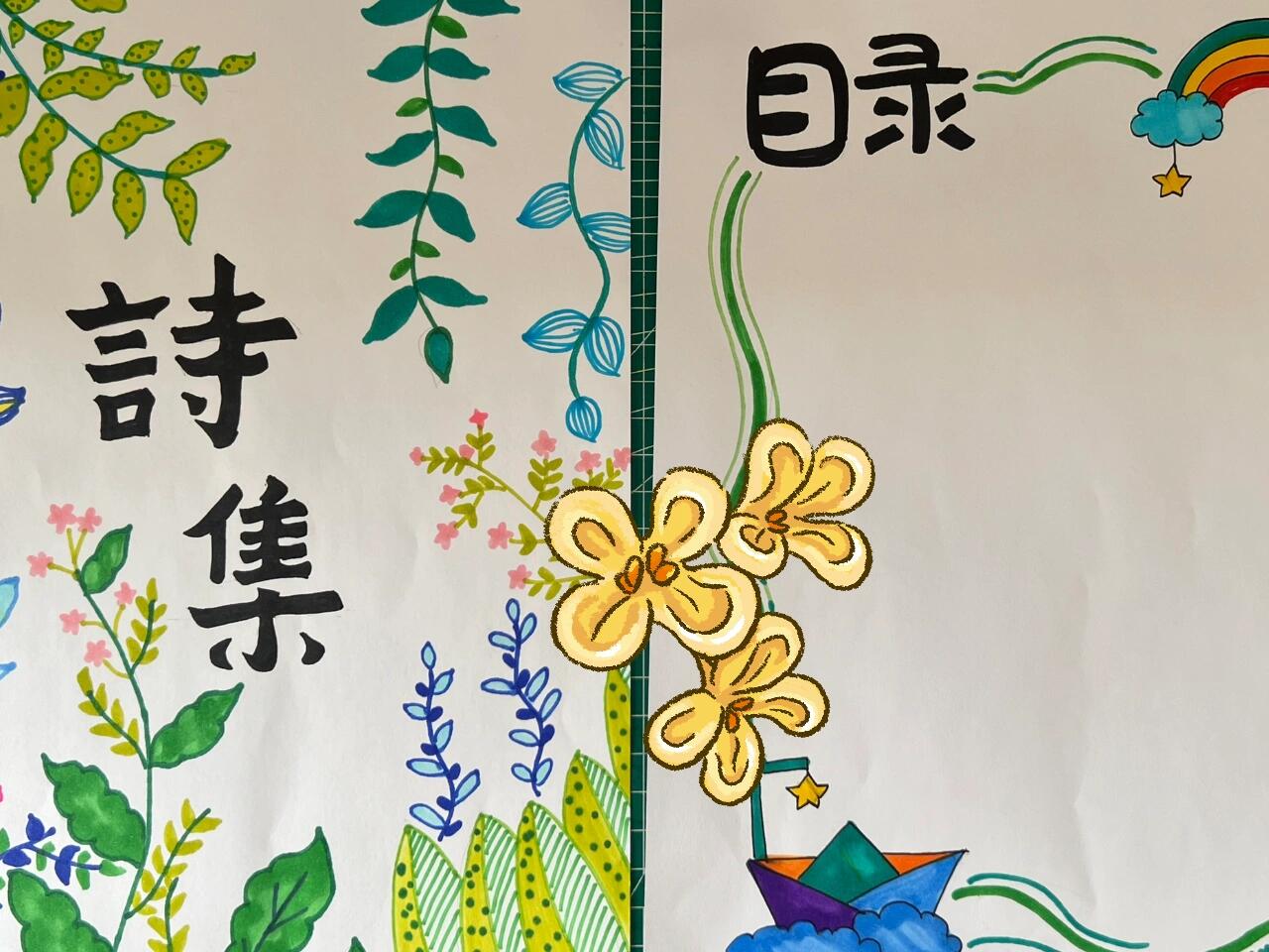 自制诗集封面目录