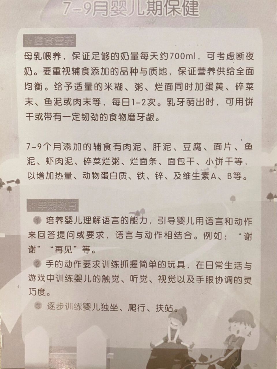 0-6岁宝宝身高体重表,标准版99,家长自 今天带着溪溪去体检,结果