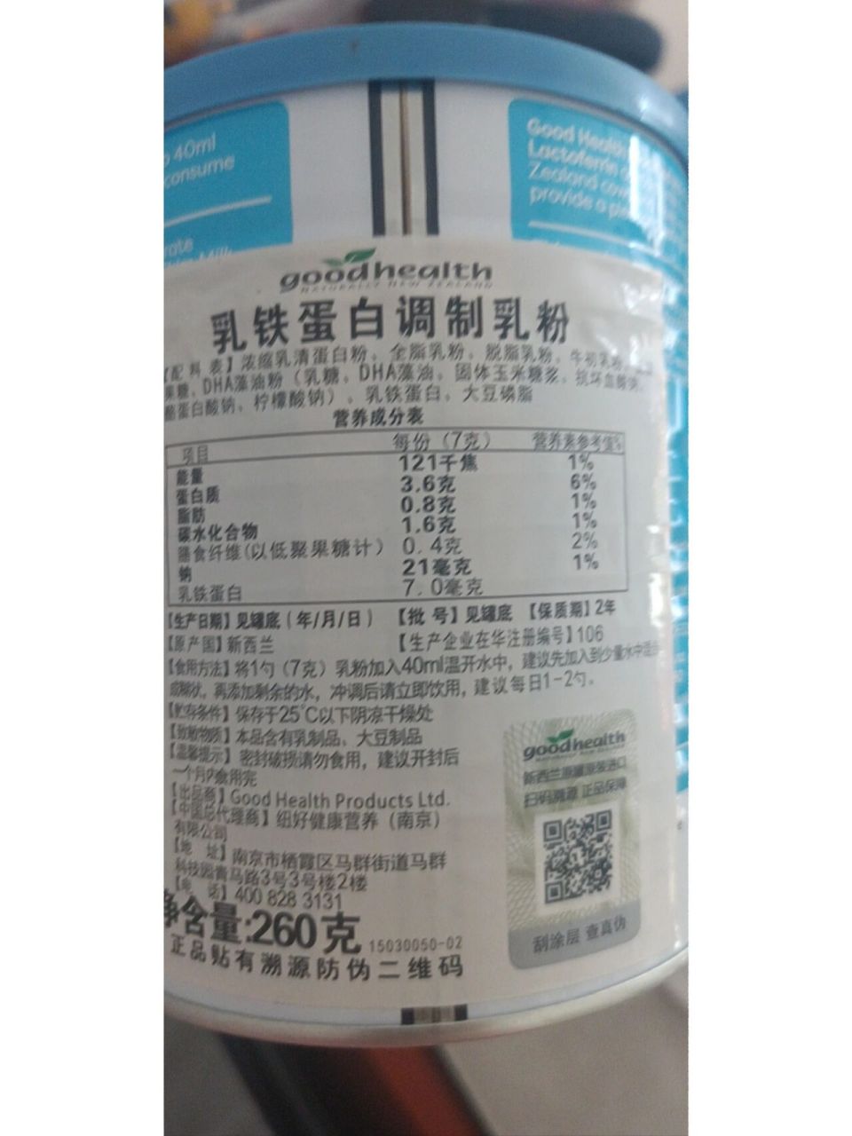 纽瑞优免疫版和好健康乳铁蛋白哪个好 有喝过这两个牌子的吗 哪个好