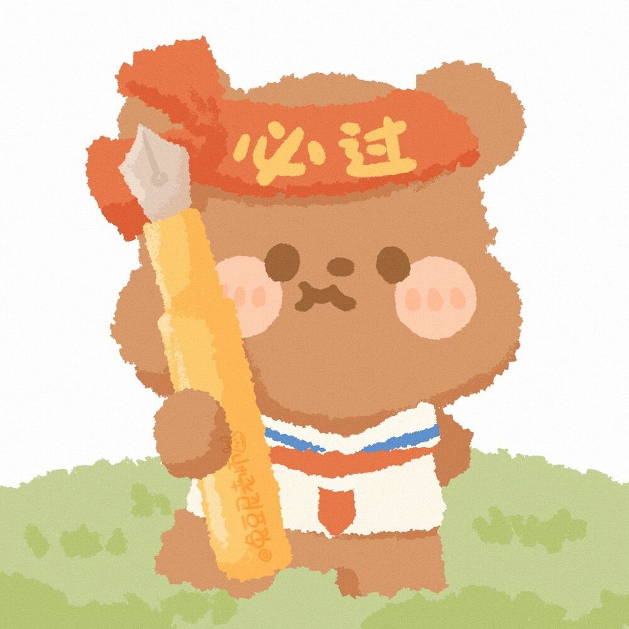 逢考必过情头|考试季祝大家逢考必过! 软件:procreate 🈲️商用 9