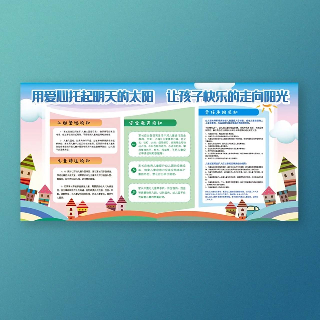 一组活泼可爱的幼儿园宣传栏设计 展板,宣传栏,公告栏设计    #