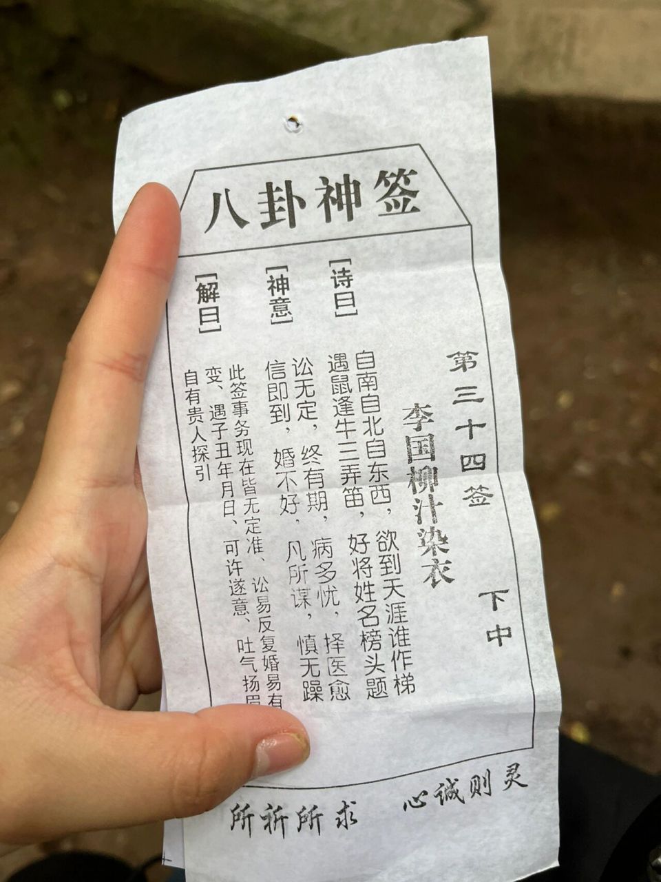 关帝灵签 在道观抽到了这个签 可是到处搜都没搜到这个签诶 真的有