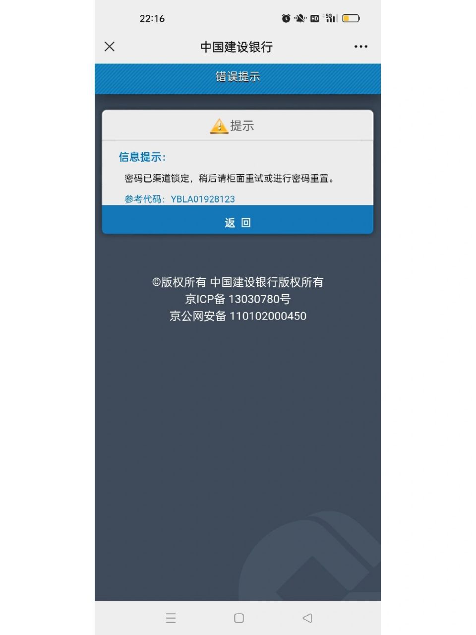 银行卡异常 求助