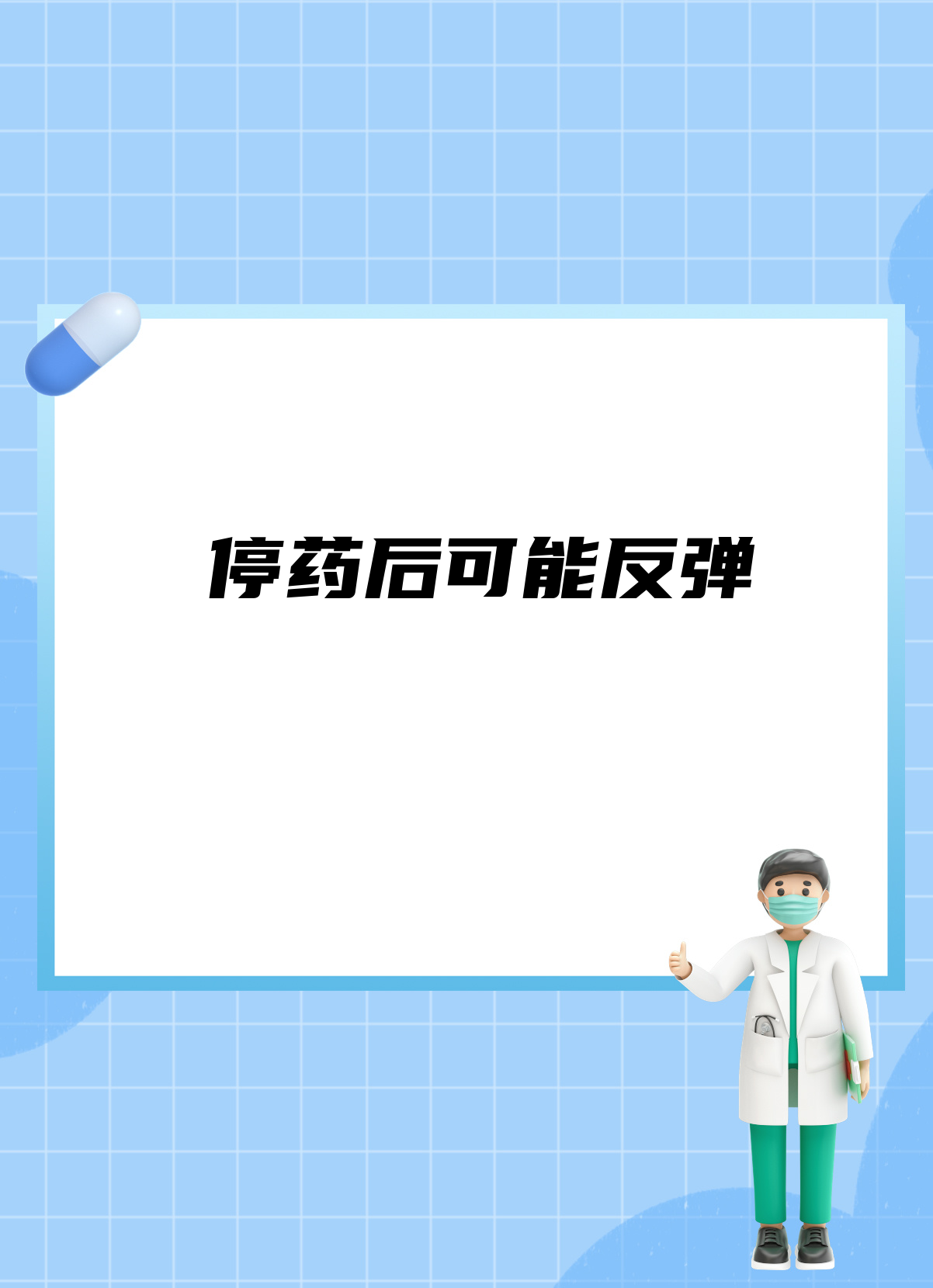 包含宣武医院代诊挂号服务检验指标异常及时告知，快速就医处理的词条