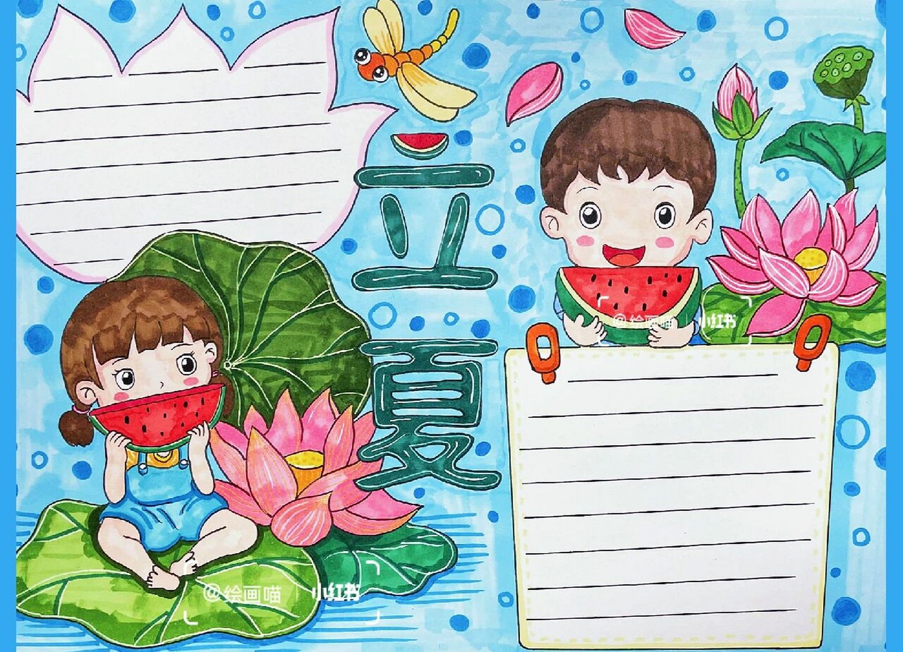 97立夏手抄报|手绘|可分享高清线稿哦7515 立夏主题手抄报来啦