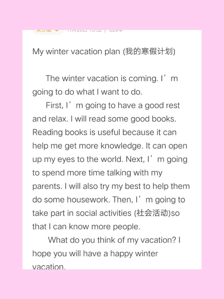 初中英语优秀作文 my winter holiday plan