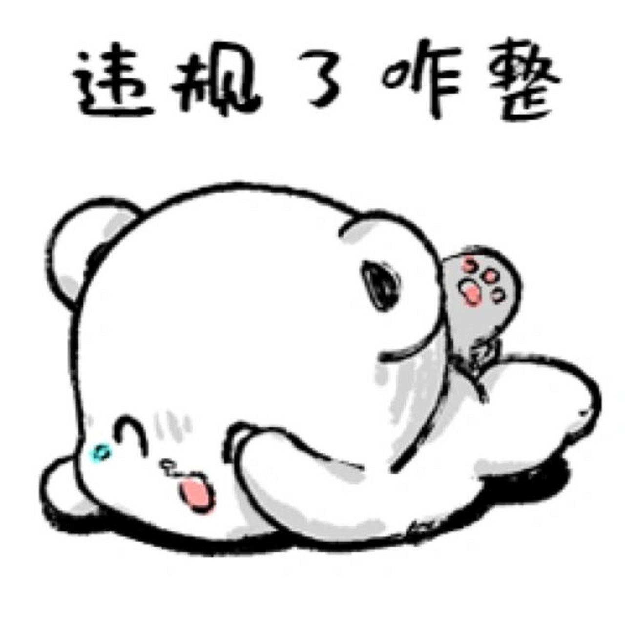 1,如果是轻度违规 有时候我们只是不小心触碰了那个违规点,对抖音