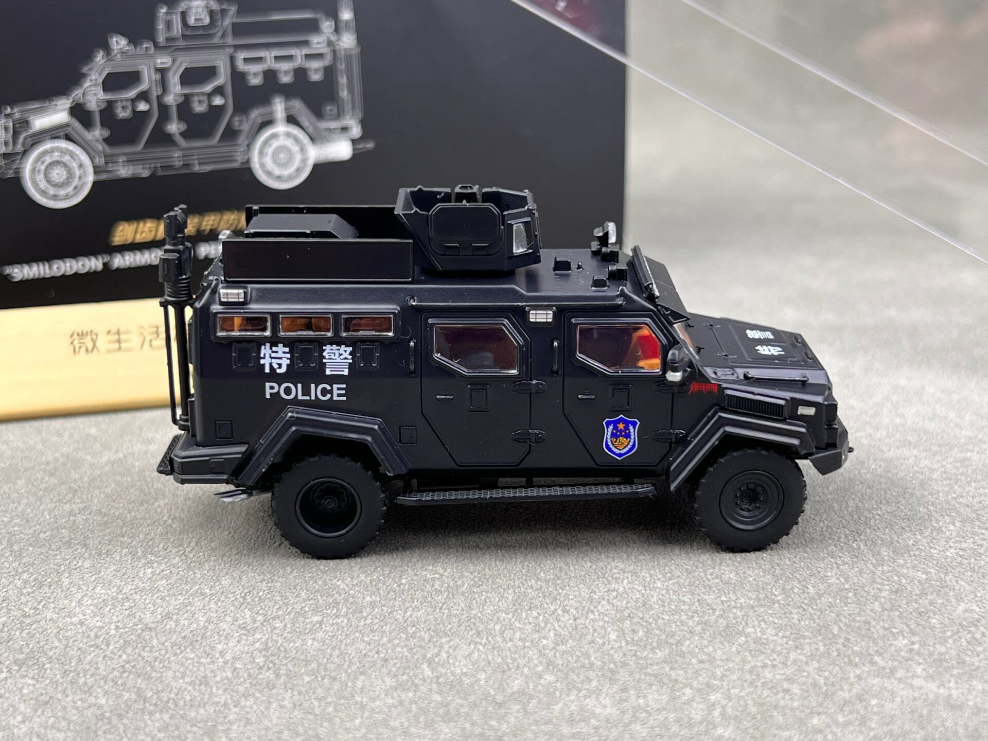 现货gcd 1:64 剑齿虎 防暴装甲车 中国特警