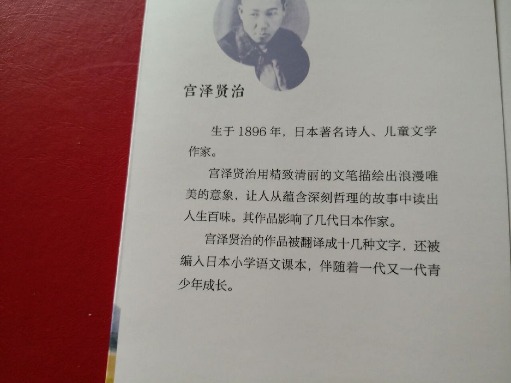 《风又三郎》.