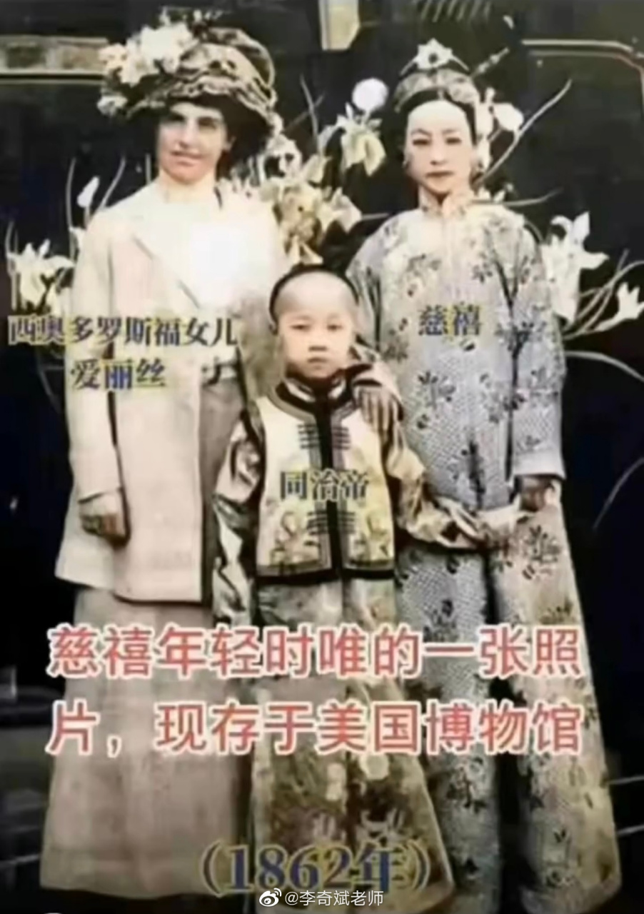 这是一张仅存的慈禧年轻时的照片!