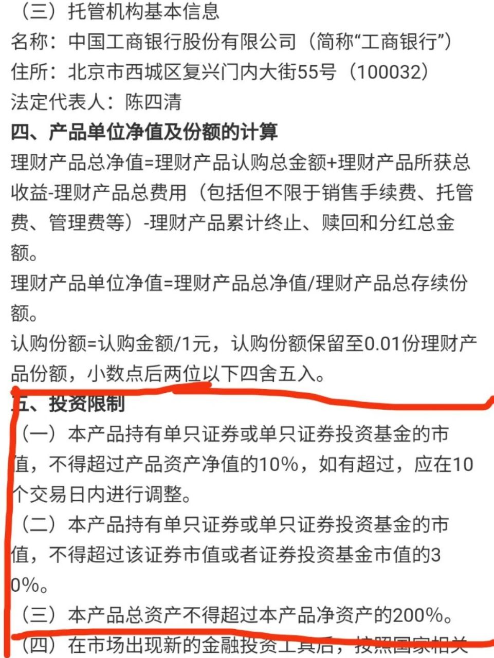 买银行固收类理财产品踩坑?