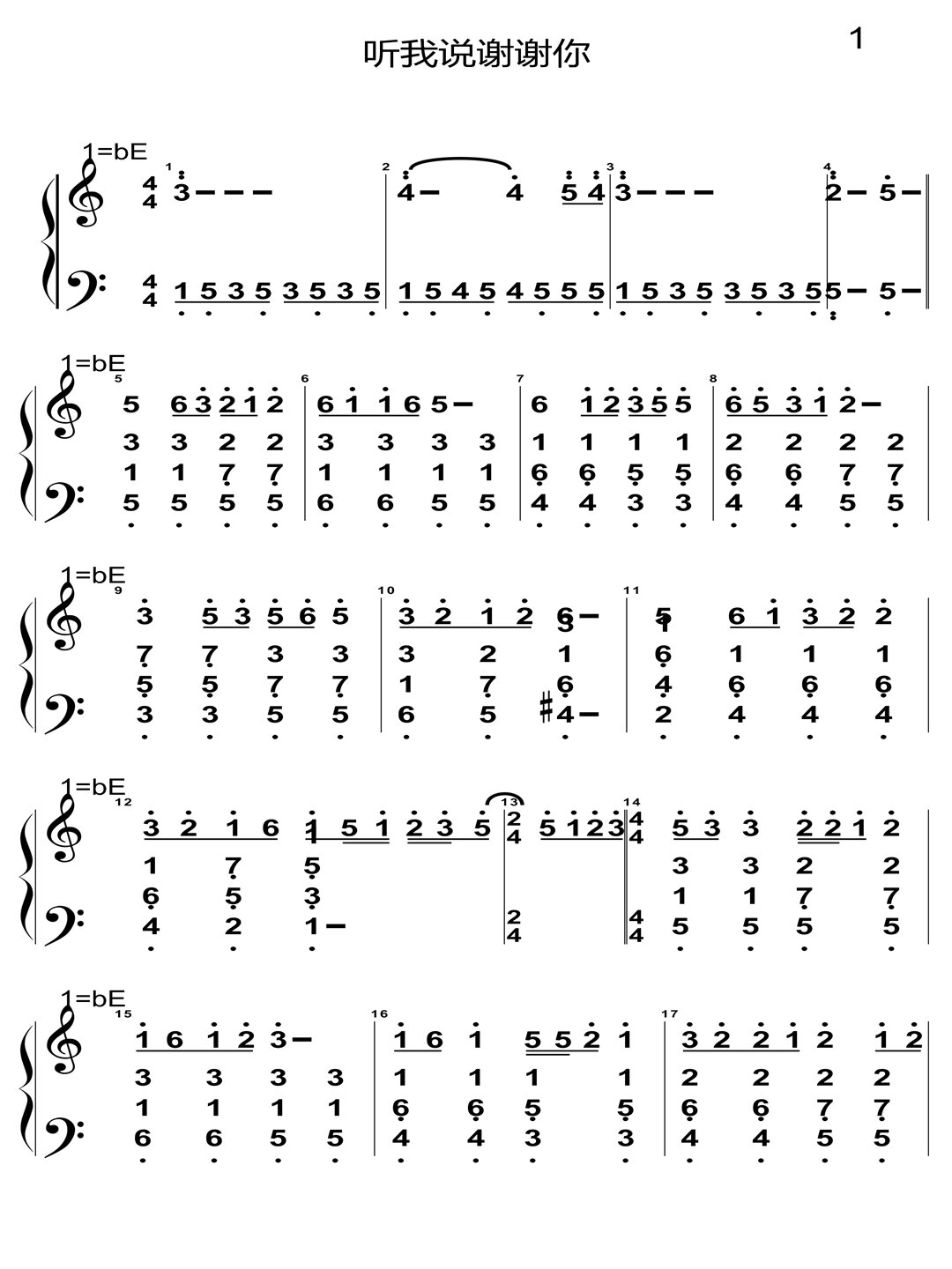 听我说谢谢你 钢琴简谱版 好听易学