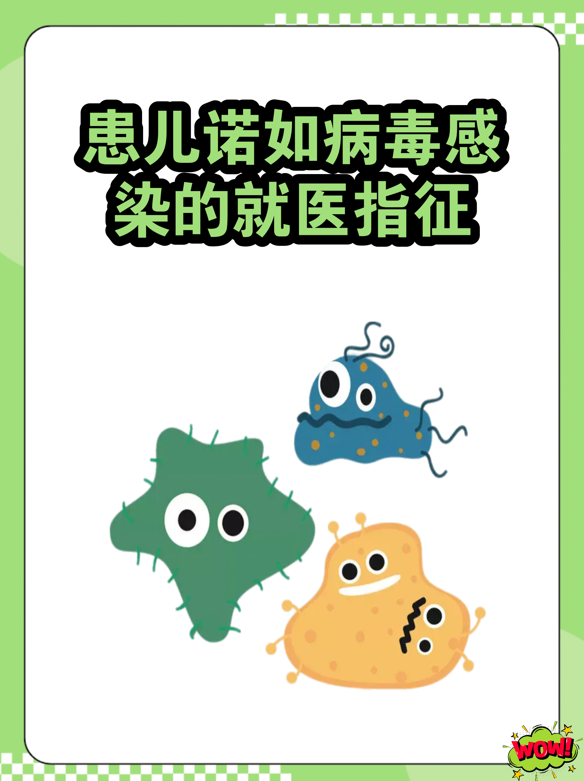  诺如病毒从哪里传来的(诺如通过什么传染)