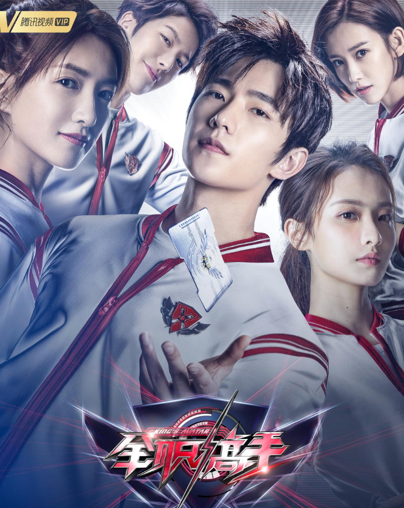 #全职高手开播六周年# #杨洋全职高手开播六