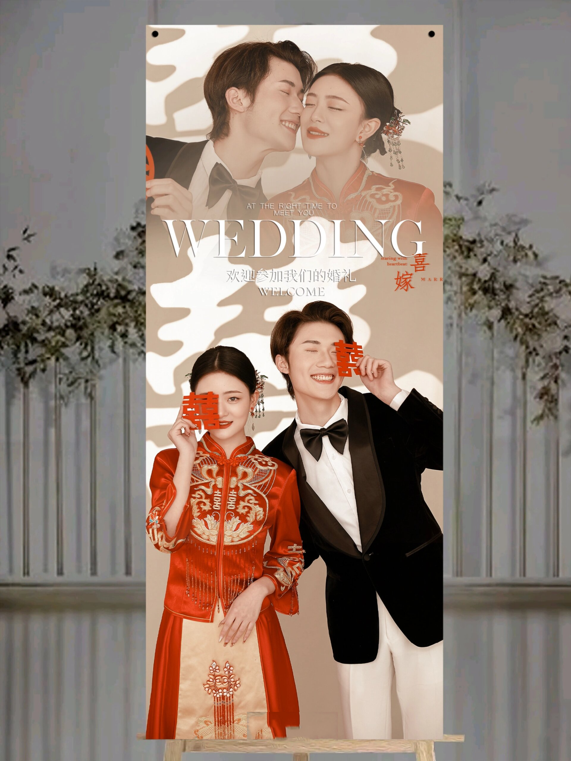 九款新中式喜嫁风婚纱照海报!