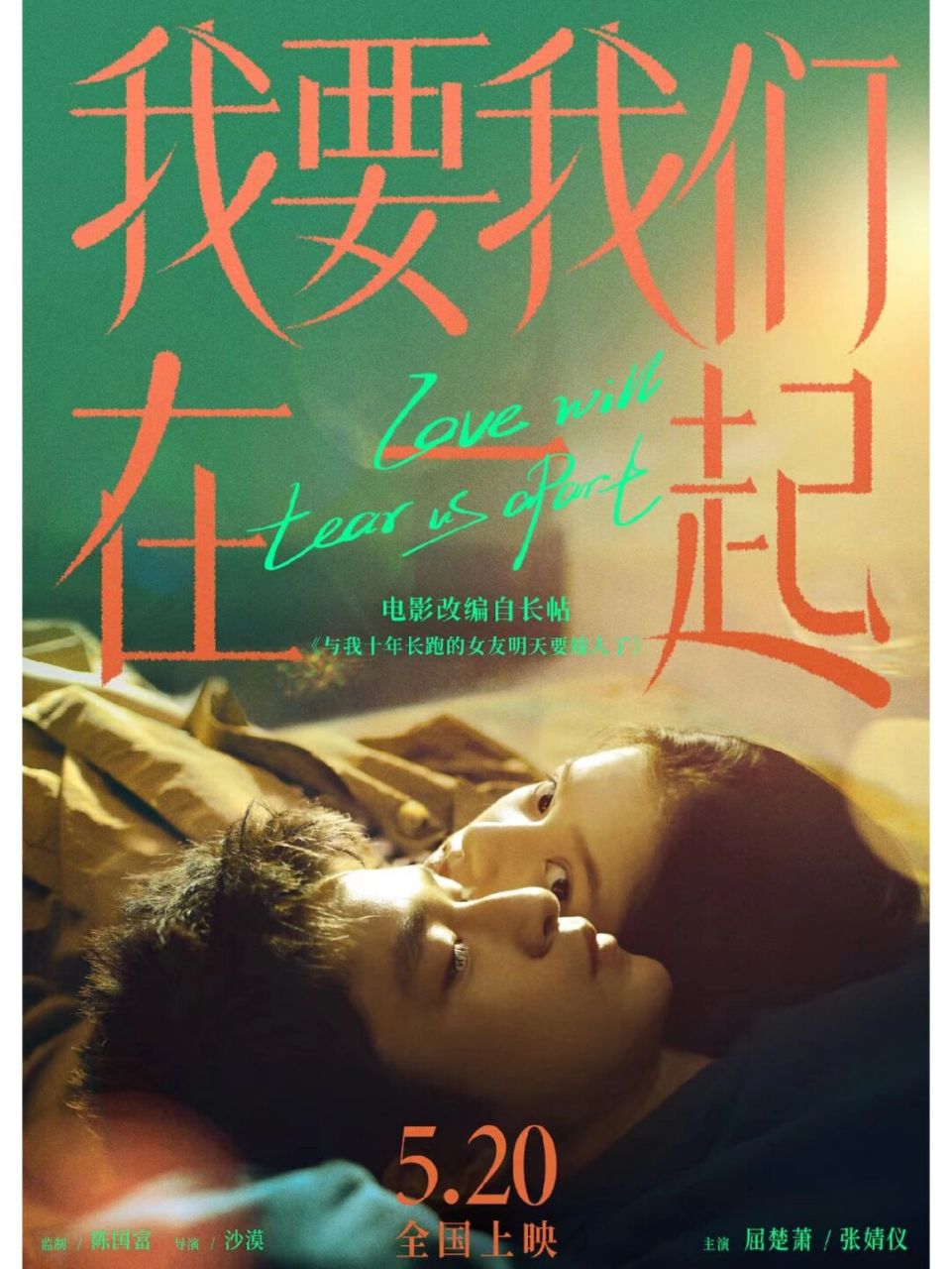 8分 96电影类型:爱情/剧情 该片又名: 《十年