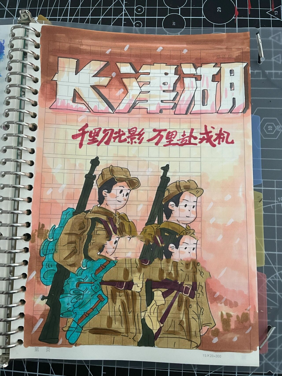 长津湖宣传海报绘画图片