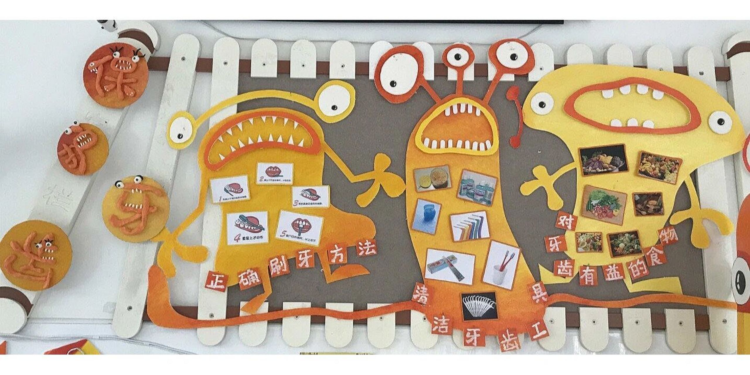 牙齿咔咔咔幼儿园主题