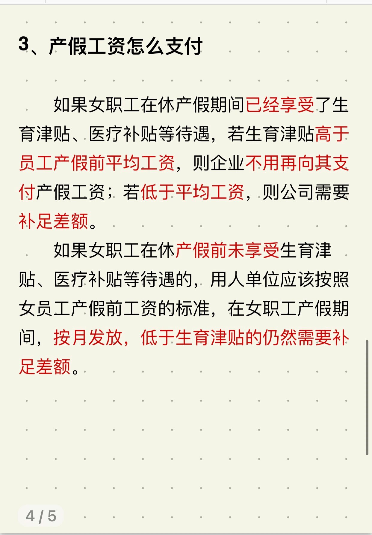 产假期间工资怎么算(哺乳期被辞退产假期间工资怎么算)