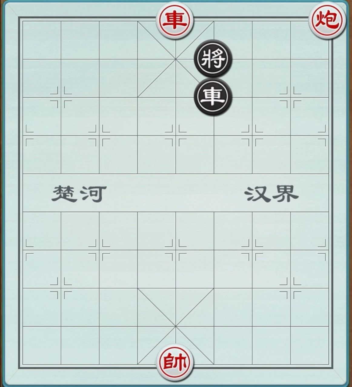 象棋基本杀法"海底捞月"的杀招棋势定式   海底捞月,也称"沉底月"