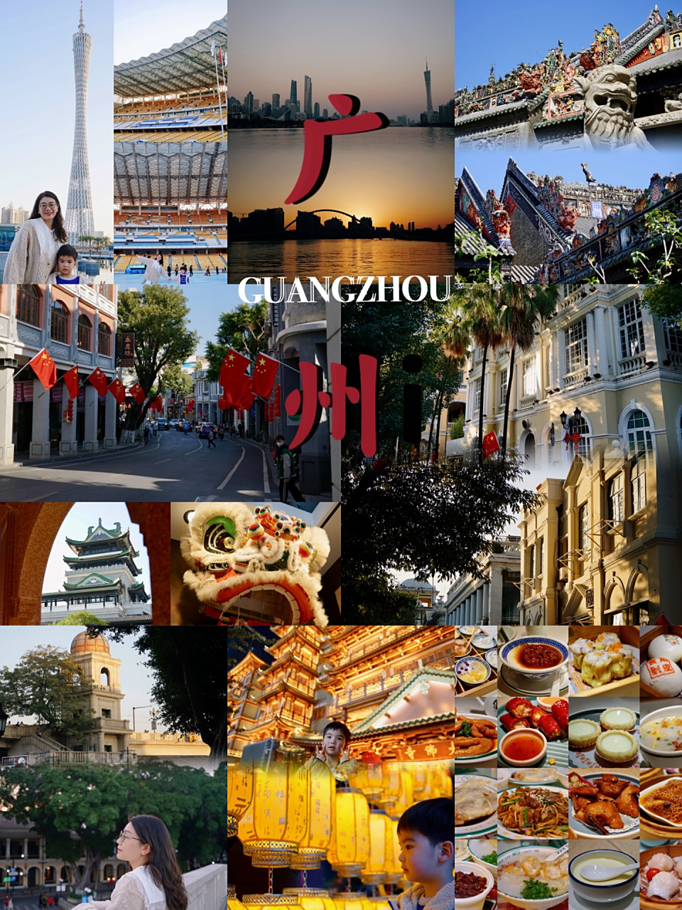 广州|亲子四天三晚高效暴走路线 集百家精华 我们是在潮汕玩了四天