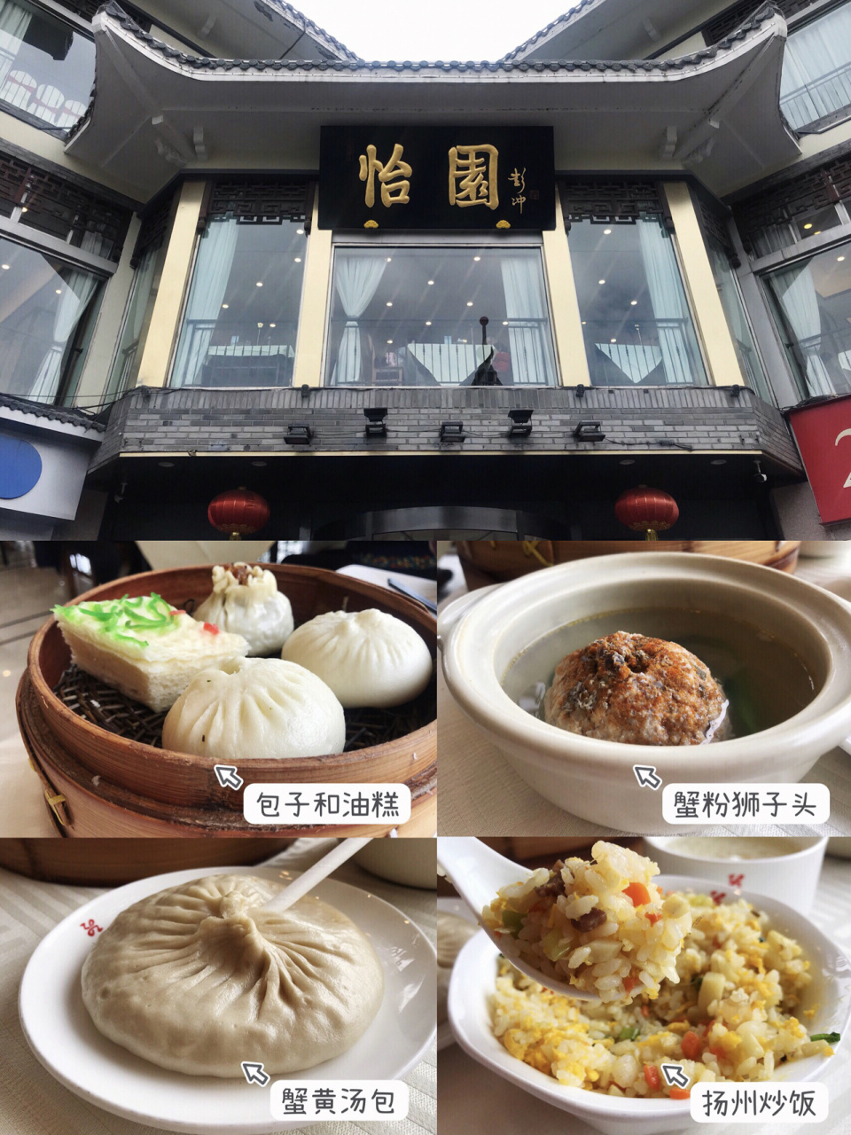 扬州顶级餐厅图片