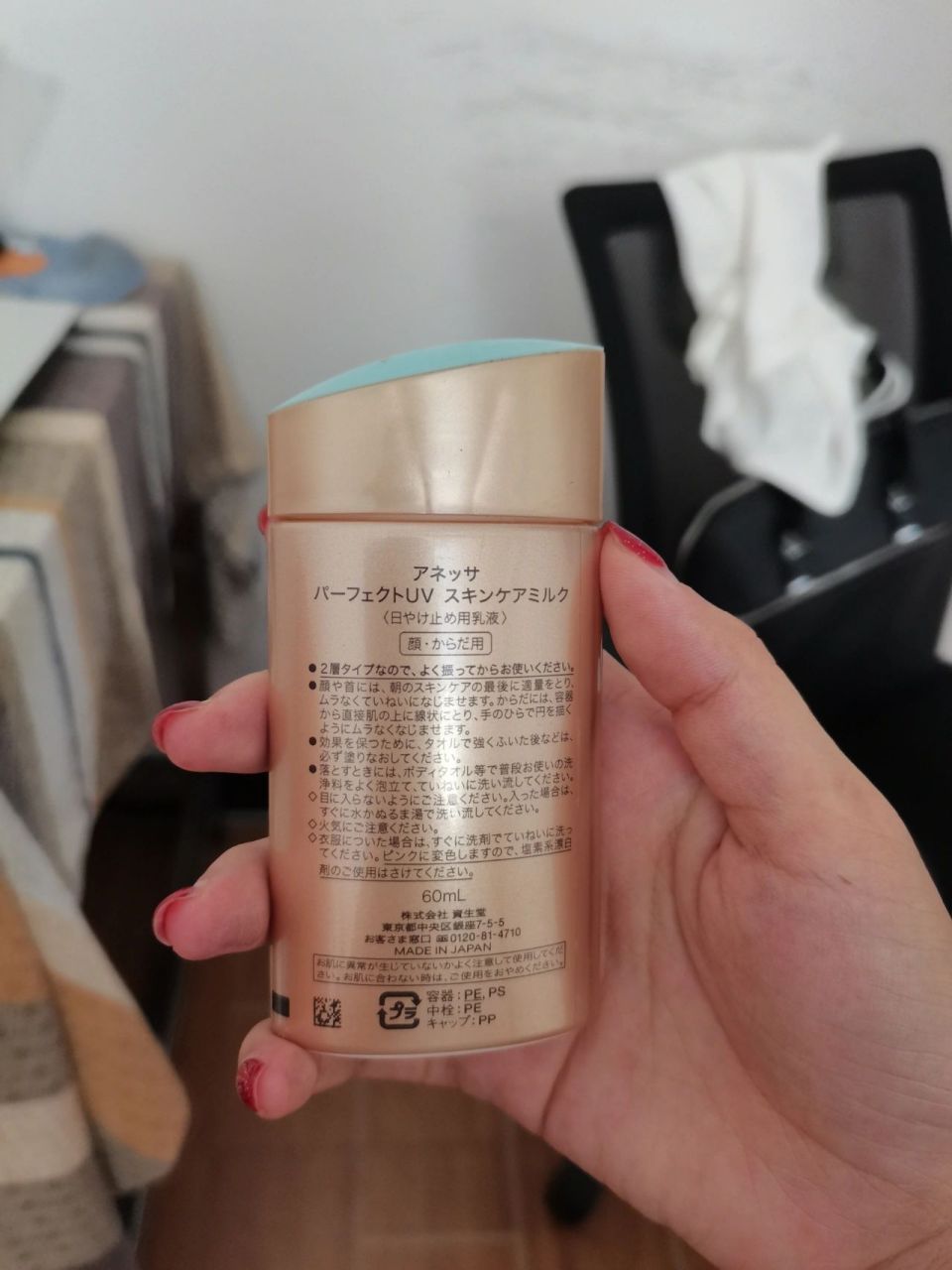 安耐晒怎么看保质期啊 去年买的安耐晒没有用,打开了.