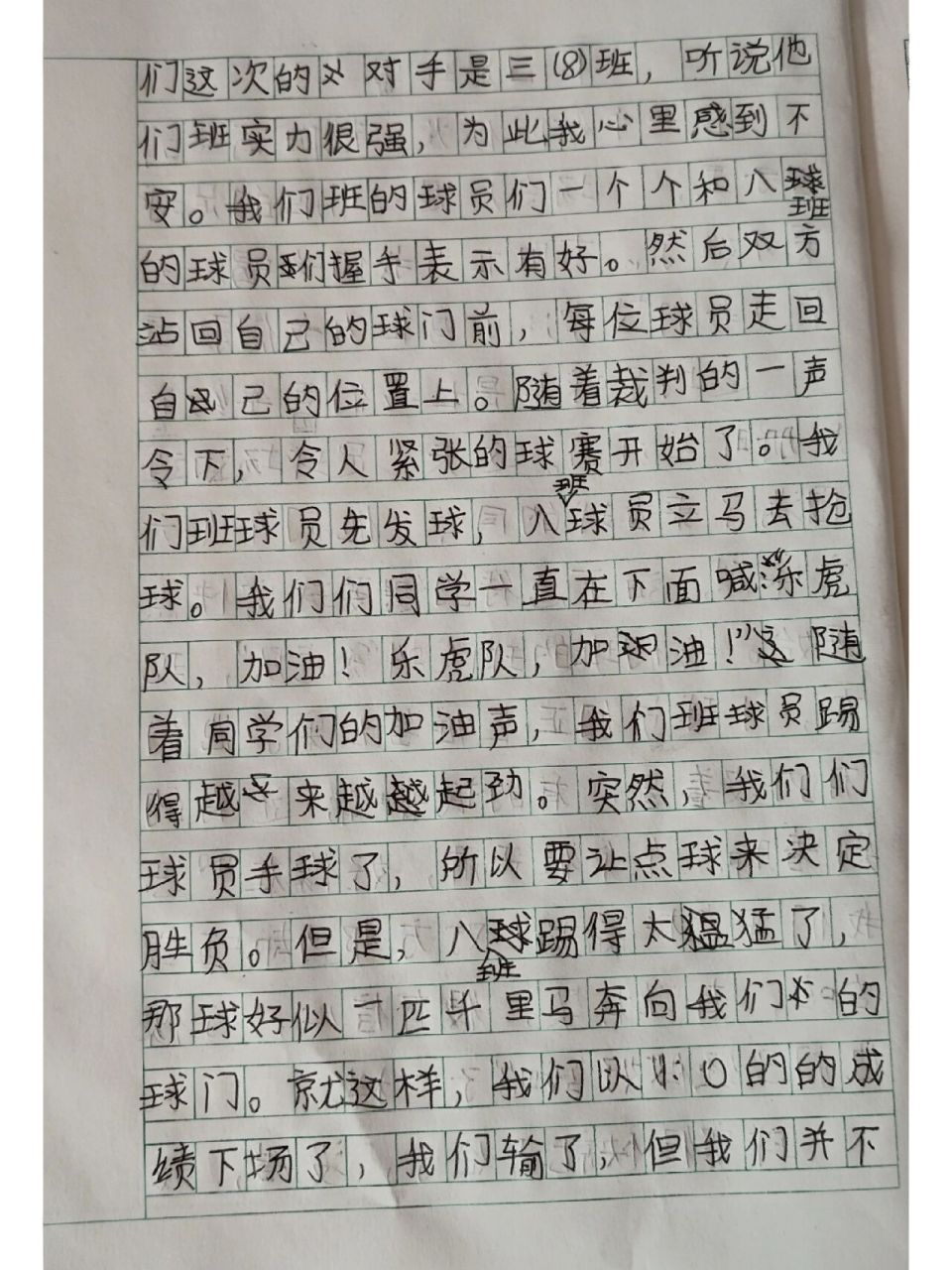 足球赛后说说(足球比赛结束后发朋友圈的句子) 第2张 足球赛后说说(足球比赛结束后发朋友圈的句子) 第2张