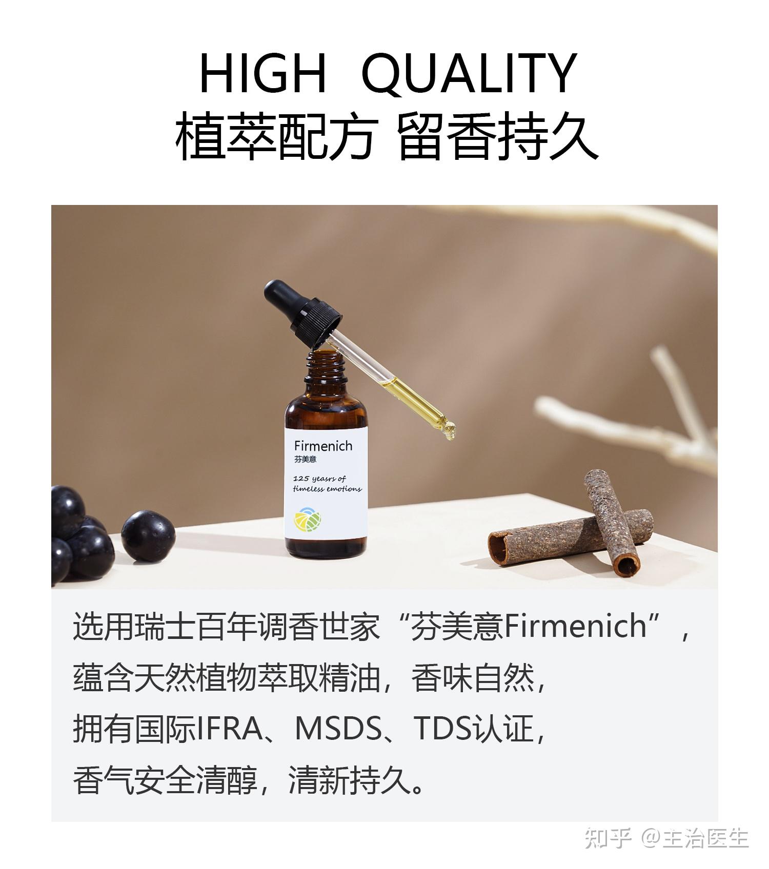 无火香薰成分表图片