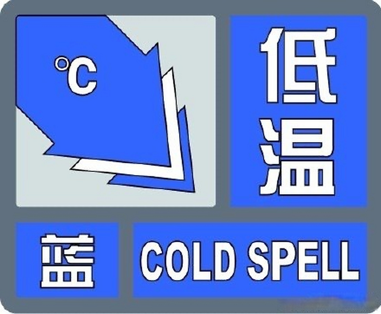 #广西继续发布低温蓝色预警】广西气象台2月20日10时继续发布低温