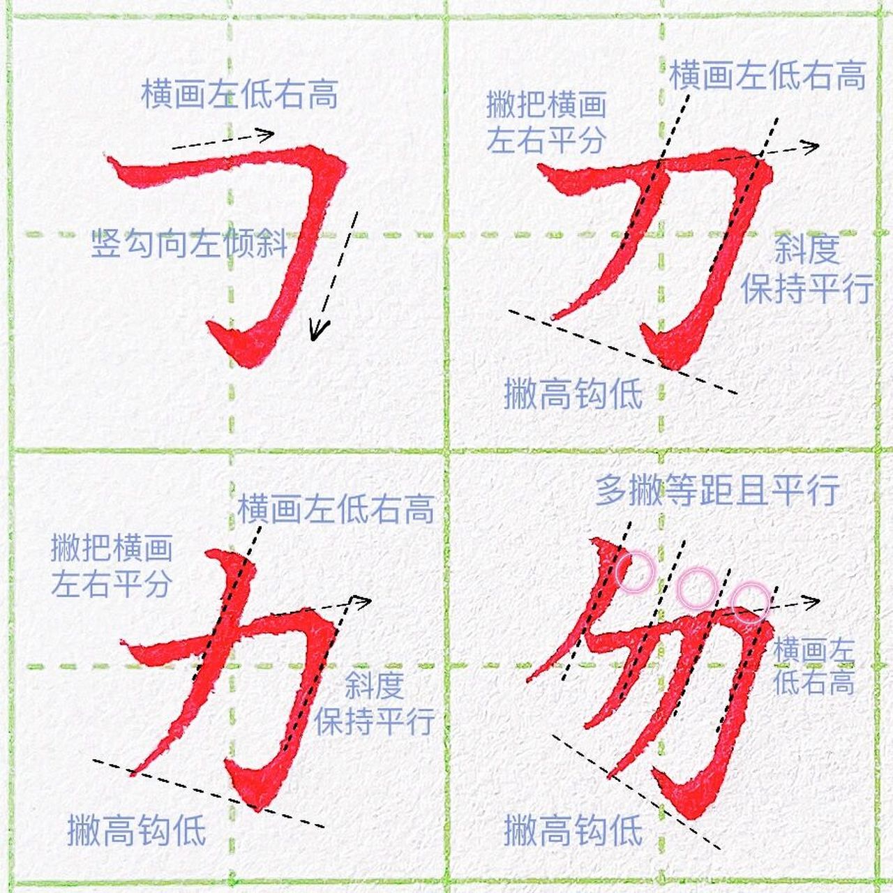 第十五课:横折钩(2)的练习 我们今天所书写的就是第二种斜横折钩的