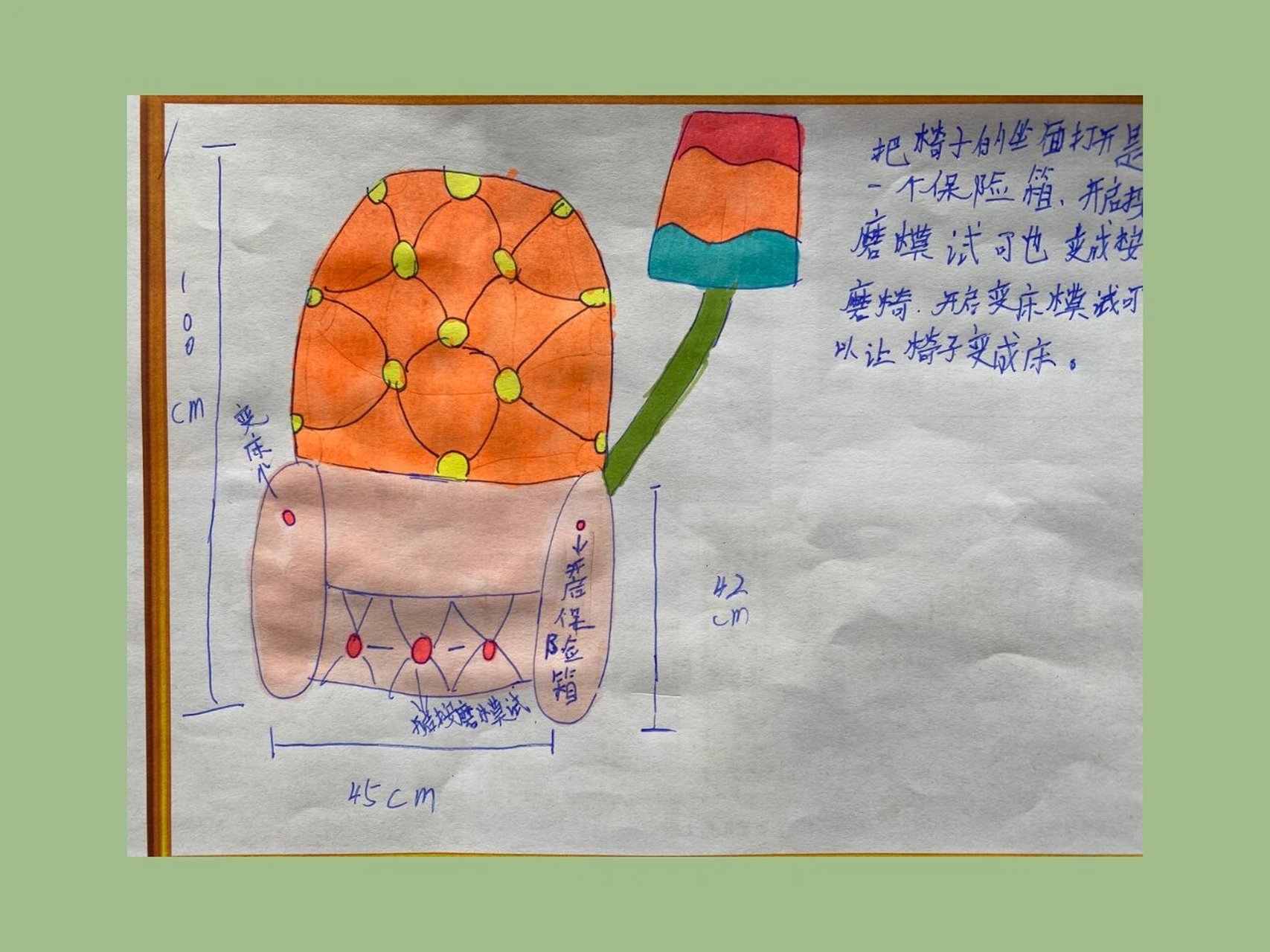 椅子设计 学生作品图片