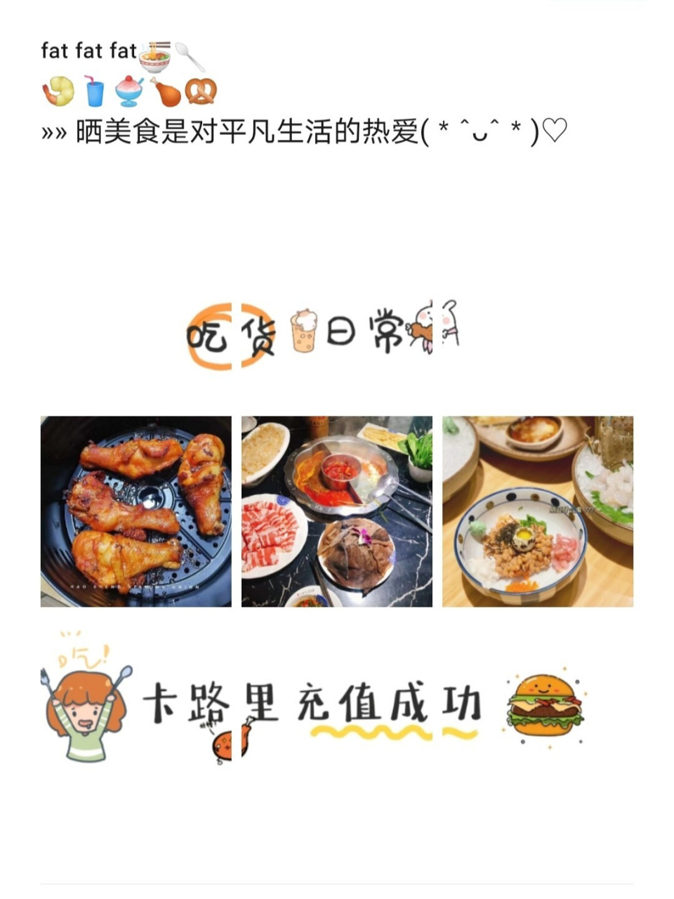 美食文案/适合发朋友圈的美食文案九宫格 01 09 02222800