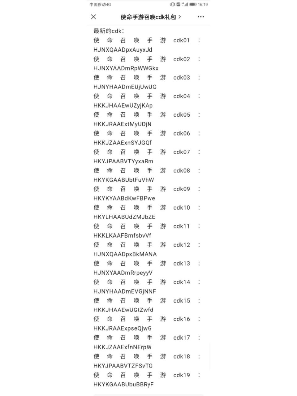 使命召唤cdk兑换码 大家可以试试