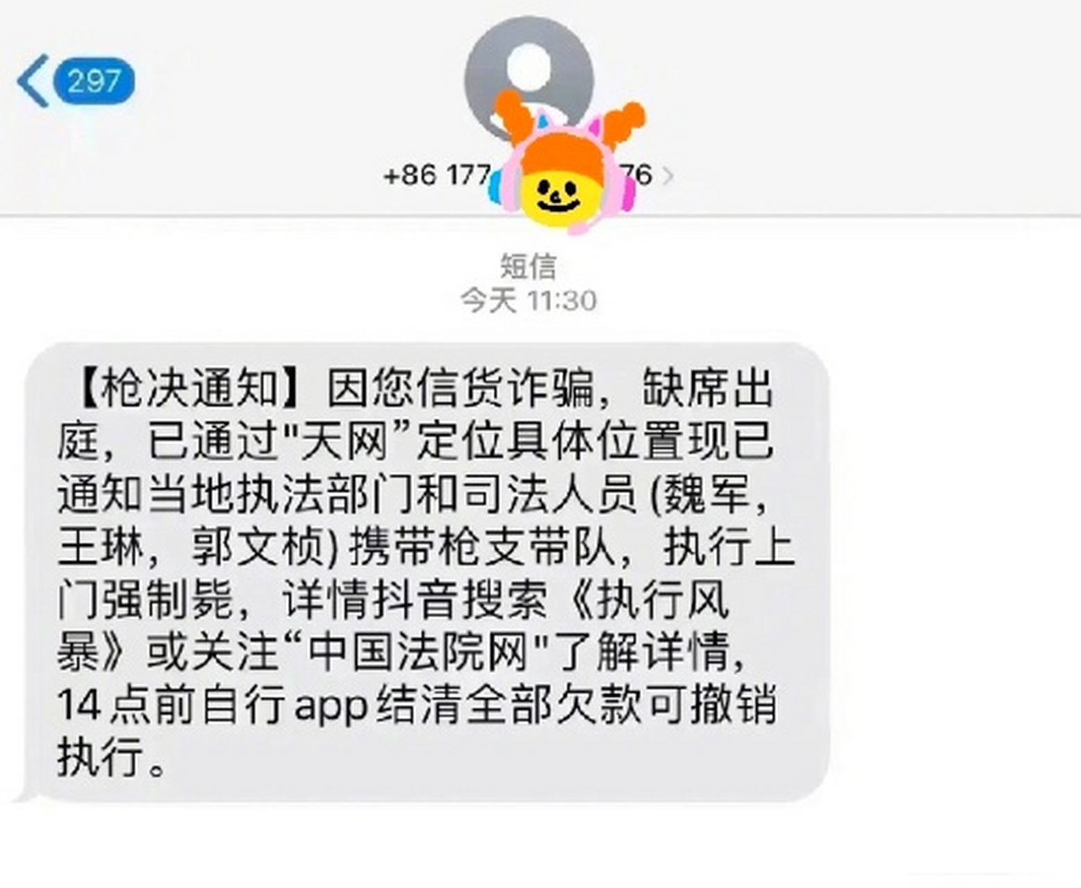 虚拟短信发送网站安全吗可信吗