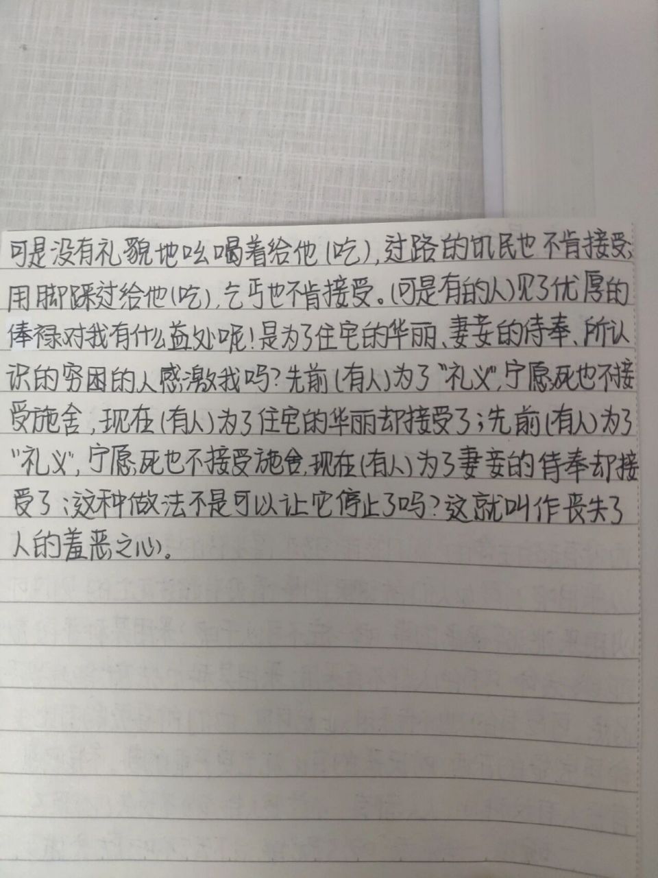 《魚我所欲也》翻譯及字詞句 《魚我所欲也》翻譯及一詞多義,古今異義